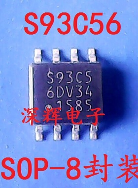 贴片 S93C56BD S93C56 D正品存储器IC芯片 SOP-8 可直拍