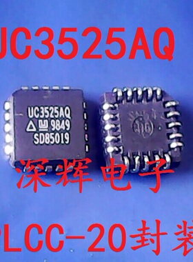 贴片 UC3525AQ 调节脉冲宽度调制器芯片 PLCC-20 可直拍