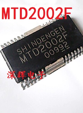 贴片 MTD2002F 恒流控制器IC芯片 HSOP-28封装 可直拍 进口拆机
