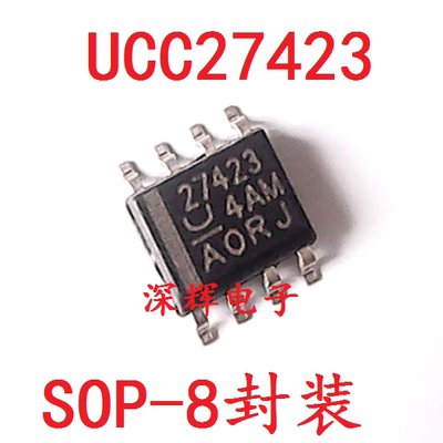 贴片 UCC27423DR UCC27423 MOSFET驱动器芯片 SOP-8 可直拍
