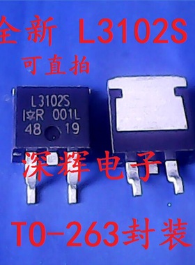 贴片 L3102S IRL3102S 全新原装场效应MOS管 TO-263 可直拍