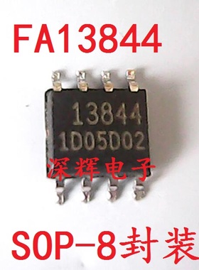 贴片 FA13844N FA13842 FA13843 13845 拆机电源管理IC芯片 SOP-8