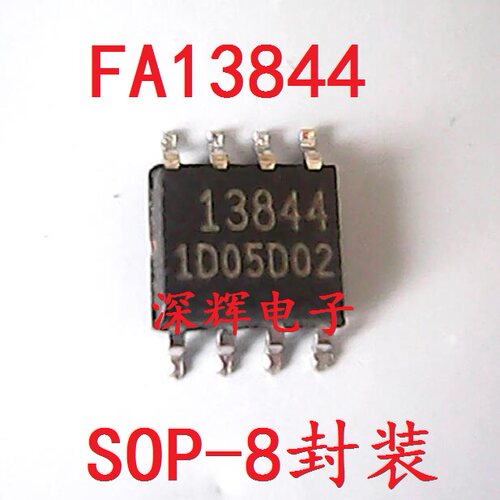 贴片 FA13844N FA13842 FA13843 13845 拆机电源管理IC芯片 SOP-8