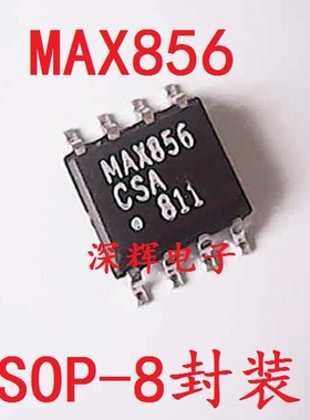 贴片 MAX856 MAX856CSA【可直拍】升压型DC- DC转换器芯片