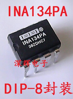 直插 INA134PA INA134 音频差动线路接收器 DIP-8封装 进口拆机