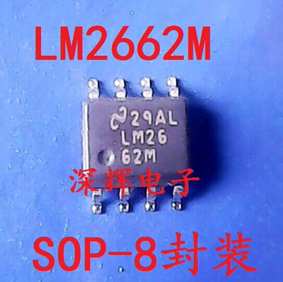 贴片 LM2662M LM2660MX LM2661M LM2663M 拆机转换器IC芯片 SOP-8