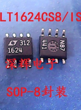贴片 LT1624CS8 IS8 1624I进口拆机开关稳压器芯片 SOP-8 可直拍