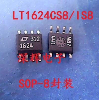 贴片 LT1624CS8 IS8 1624I进口拆机开关稳压器芯片 SOP-8 可直拍