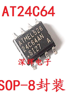 贴片 AT24C64AN-SU27 N-SI27进口存储器IC芯片 SOP-8 可直拍