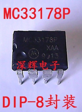 直插 MC33178P MC33178 发烧音频双运放芯片 DIP-8封装 可直拍