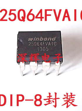 W25Q64FVAIG W25Q64FV 8M闪存FLASH芯片 直插DIP-8封装 可直拍