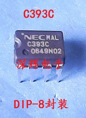 直插 C393C UPC393C 进口拆机电压比较器芯片 DIP-8封装 可直拍
