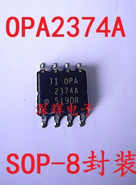 贴片 OPA2374A OPA2374AID 进口双运放IC芯片 SOP-8封装 可直拍