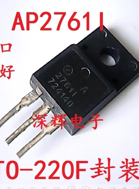 AP27611 A27611 A2761I AP2761I 进口拆机MOS场效应管TO-220F