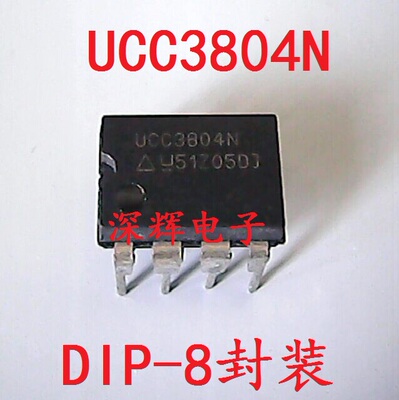 直插 UCC3804N 电流模式PWM控制IC芯片 DIP-8封装 可直拍