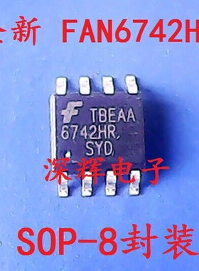 贴片 6742HR SG6742 FAN6742HR 全新原装液晶电源IC芯片  可直拍