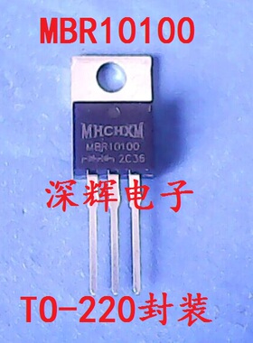 直插 MBR10100 SB10100CT 全新肖特基二极管 TO-220 可直拍
