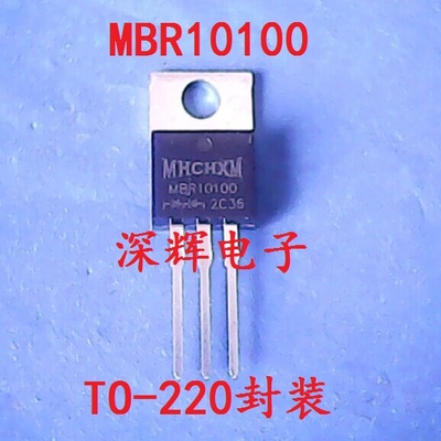 直插 MBR10100 SB10100CT 全新肖特基二极管 TO-220 可直拍