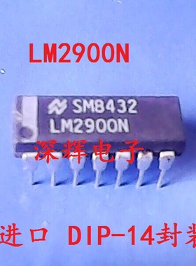 直插 LM2900N LM2900 进口拆机四运放IC芯片 DIP-14封装 可直拍