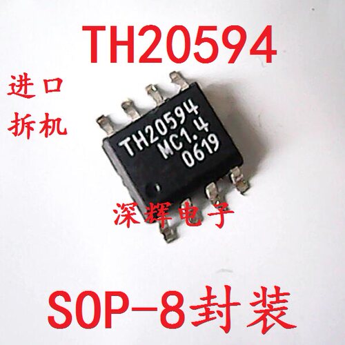 贴片 TH20594MC1.4 正品IC集成电路芯片 SOP-8封装 可直拍