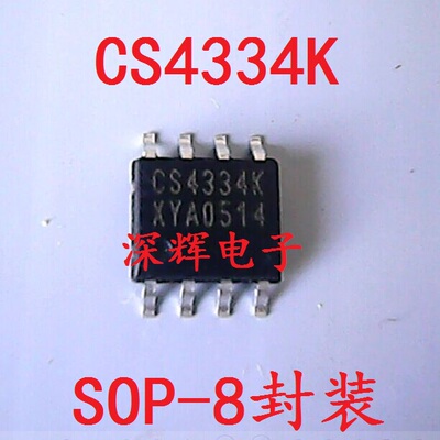 贴片 CS4334K CS4334-KSZ 原装拆机立体声D / A转换器芯片 可直拍
