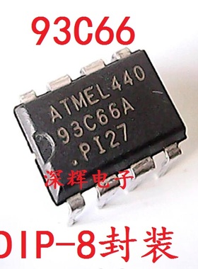 直插 AT93C66A 93C66 存储器芯片 DIP-8 可直拍 进口拆机