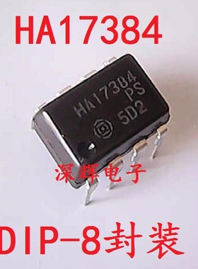 直插 HA17384PS HA17384A 开关电源控制IC芯片 DIP-8封装 可直拍