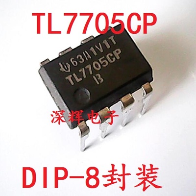直插 TL7705CP TL7705ACP 电源电压监控器芯片 DIP-8封装 可直拍