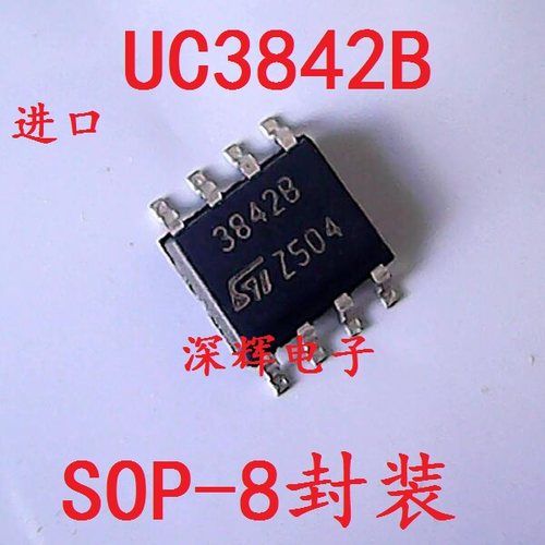 贴片 3842B ST3842B UC3842B 电源管理芯片 SOP-8 可直拍
