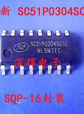 贴片 SC51P0304SC1G 全新高精度振荡的I/O型低压低功耗MCU 可直拍