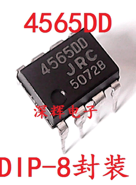 直插 JRC4565DD NJM4565DD 高精度双运放芯片 DIP-8封装 可直拍