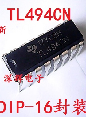 直插 TL494C TL494CP TL494CN 脉宽调制控制电路IC芯片 可直拍
