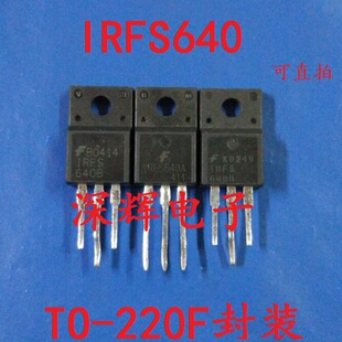 IRF640 IRFS640B IRFS640A MOS场效应管TO-220F三极管 原装拆机