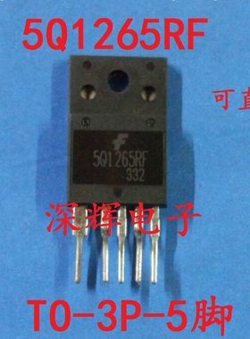 5Q1265RF 【1265大体积】进口拆机液晶电源管理模块芯片 可直拍