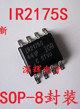 贴片 IR2175S IR2175 线性电流传感器IC芯片 SOP-8 可直拍