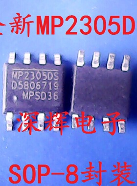 贴片 MP2305 MP2305DS【可直拍】全新整流降压转换器芯片 SOP-8