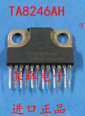 直插 TA8246H TA8246AH 音频功率放大器 原装进口拆机 可直拍