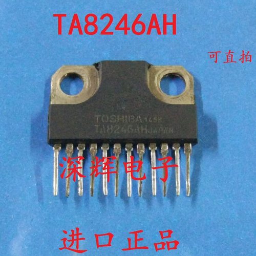 直插 TA8246H TA8246AH 音频功率放大器 原装进口拆机 可直拍