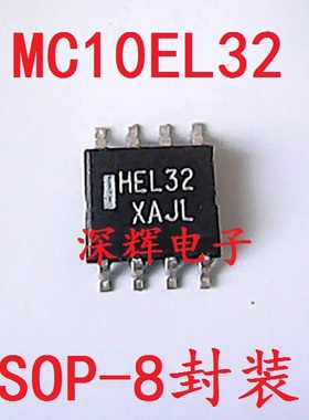 贴片 HEL32 MC10EL32DR2G HEL33 MC10EL33 分频器IC芯片 SOP-8