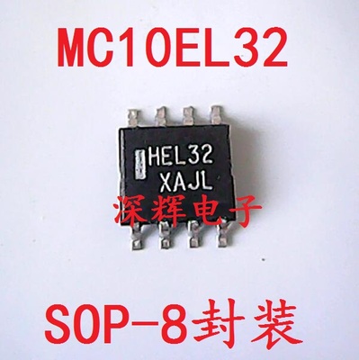 贴片 HEL32 MC10EL32DR2G HEL33 MC10EL33 分频器IC芯片 SOP-8