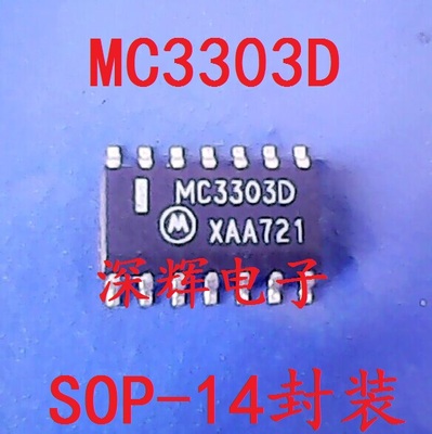 贴片 MC3303D MC3303DG MC3303DR 运算放大器芯片 SOP-14 可直拍