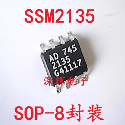 贴片 AD2135 SSM2135SZ S 音频放大器 SOP-8封装 可直拍 进口拆机