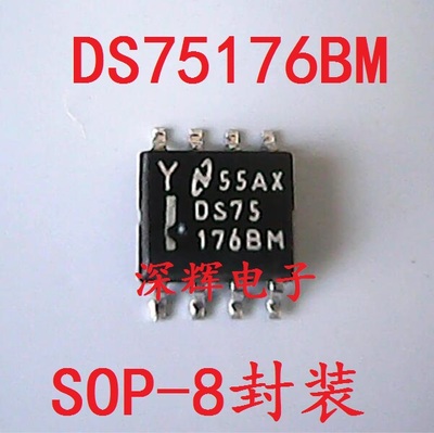 贴片 DS75176BM BMX 进口拆机收发器IC芯片 SOP-8封装 可直拍
