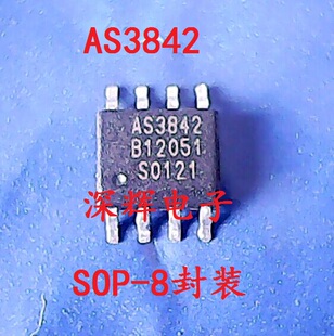 贴片 AS3842 进口电源管理IC芯片 SOP-8封装 可直拍 原装拆机