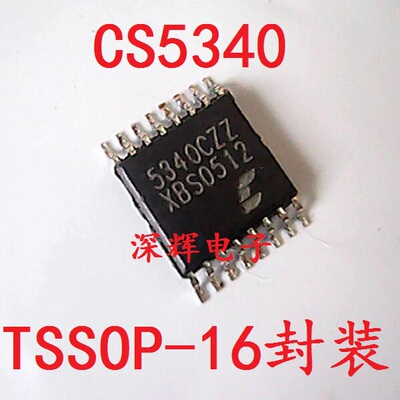 贴片 CS5340CZZ CS5340DZZ 音频A / D转换器芯片 TSSOP-16 可直拍