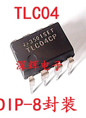 直插 TLC04CP TLC04IP 开关电容器滤波器芯片 DIP-8封装 可直拍