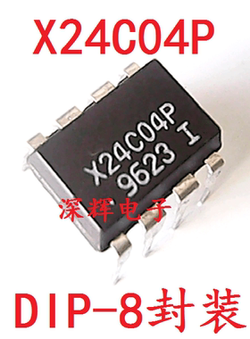 直插 X24C04P X24C04PI 存储器芯片 DIP-8 可直拍 进口拆机