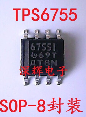 贴片 6755I TPS6755IDR 【可直拍】可调输出DC / DC转换器芯片