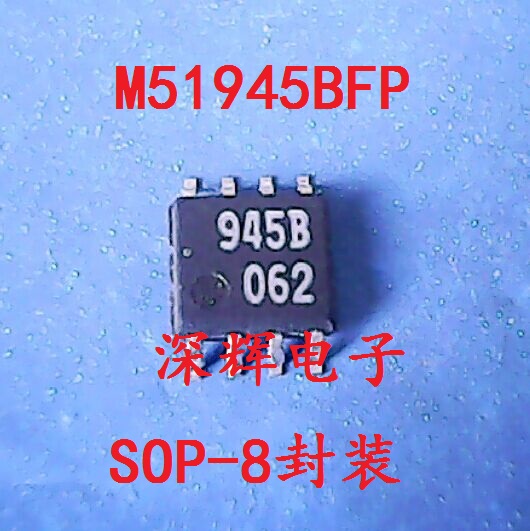 贴片 945B M51945BFP M51945B 进口电压检测IC芯片 SOP-8 可直拍
