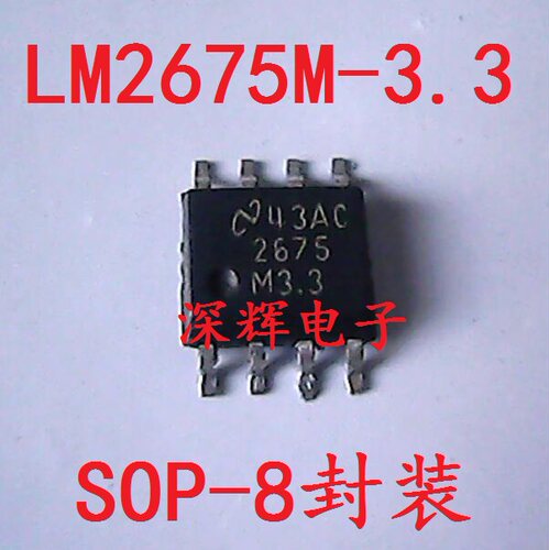 贴片 LM2675M-3.3 进口降压型稳压器 SOP-8封装 可直拍